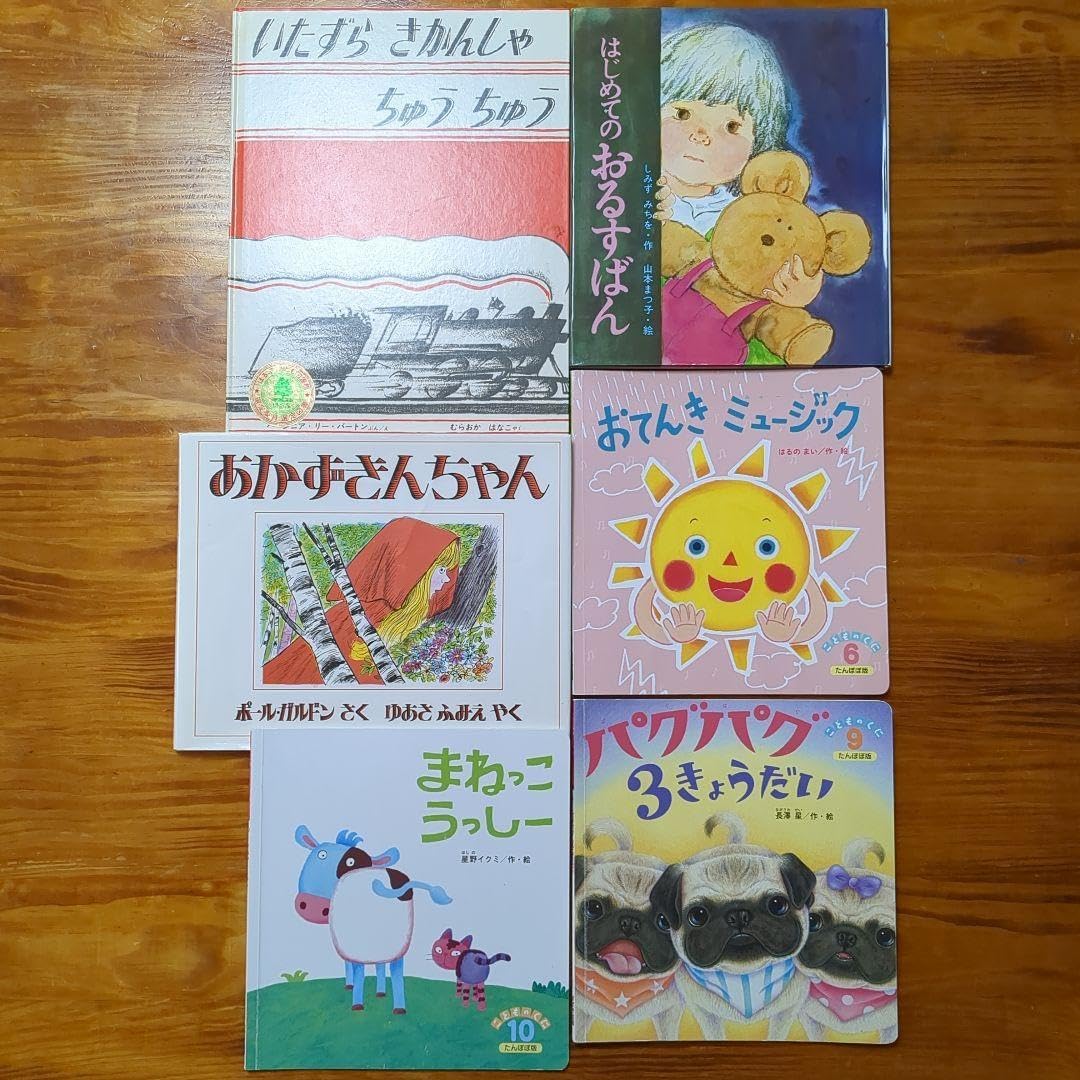 くもん推薦図書 福音館書店 絵本 まとめ セット C79 くもんの